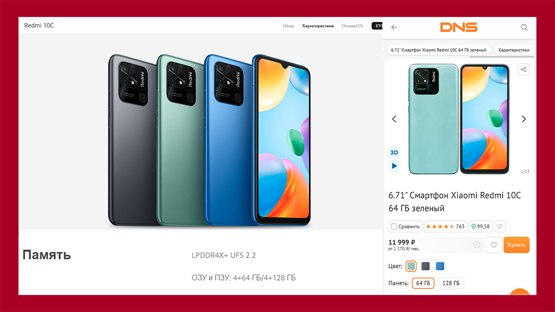 Удивительно, но у старого Xiaomi Redmi 10C железо в составе смартфона лучше